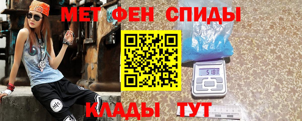 Сызрань  АМФ Premium  Amphetamine  Вход с VPN 