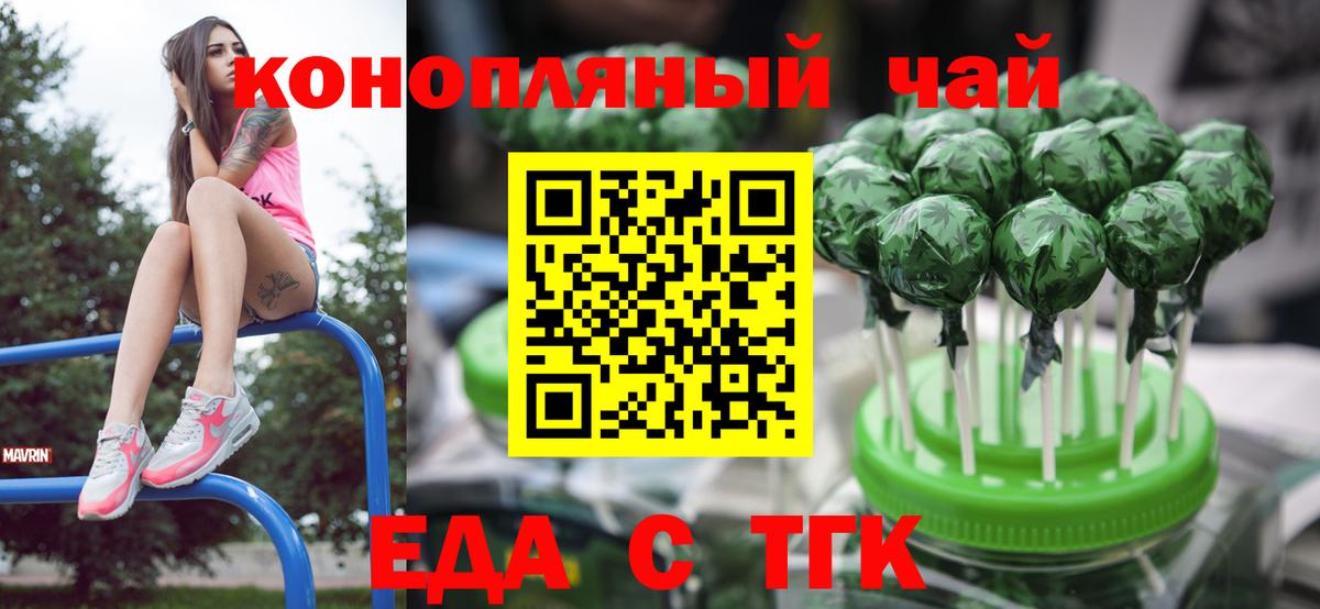 Печенье с ТГК марихуана  Вход с VPN  Сызрань 