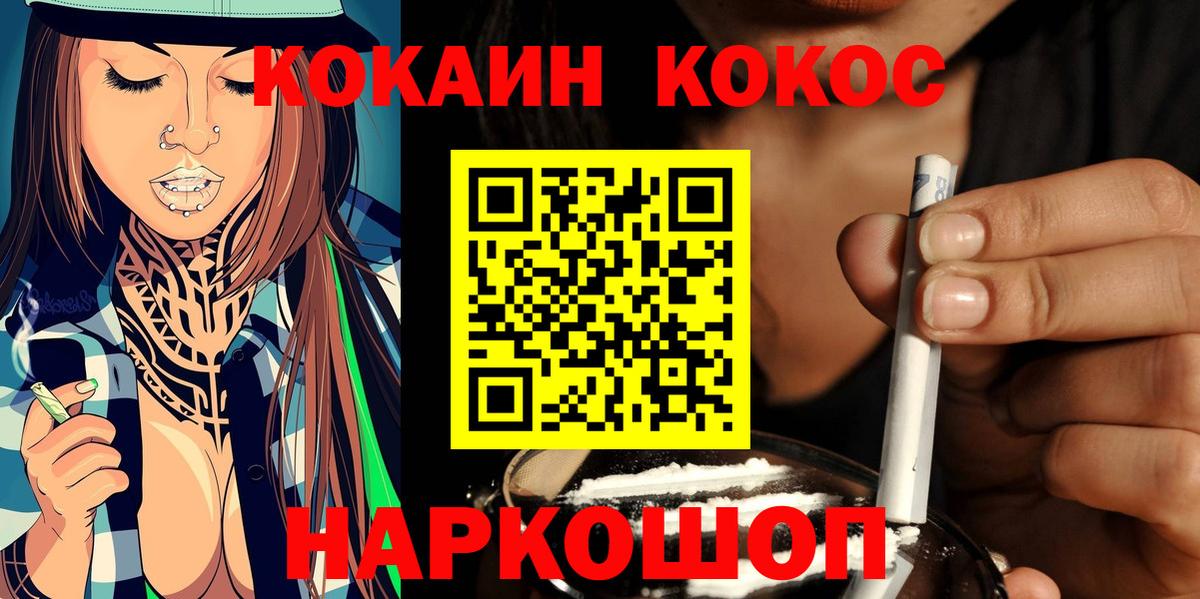 Сызрань  COCAIN VHQ  Кокаин  Вход с VPN 