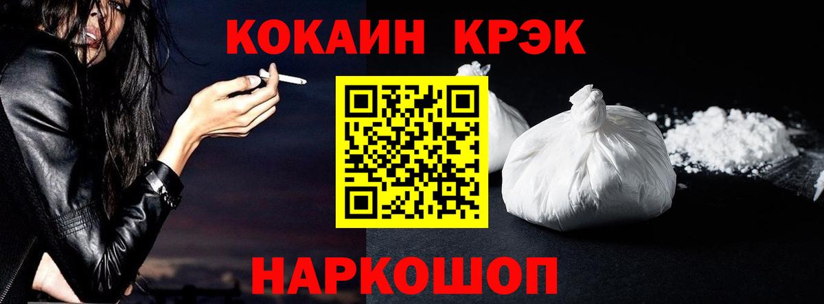 Cocaine VHQ Сызрань