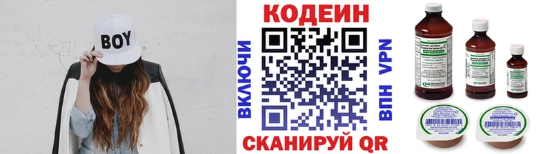 Кодеин напиток Lean (лин)  Сызрань 