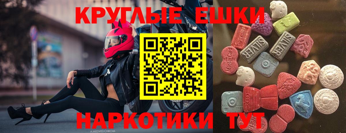ЭКСТАЗИ ешки  Ecstasy  ЭКСТАЗИ Punisher  Сызрань  Вход с VPN 