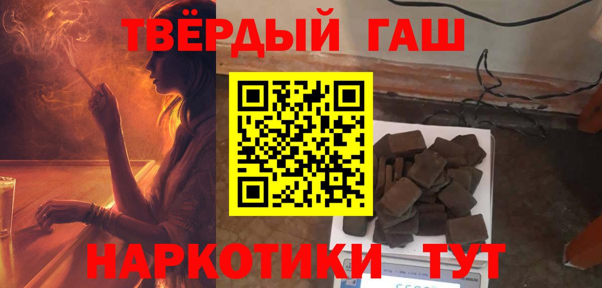 купить наркоту  Вход с VPN  ГАШ  ГАШ VHQ  Сызрань  Гашиш гарик 