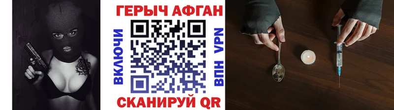 Героин хмурый купить наркоту Сызрань