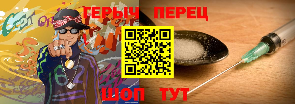 Сызрань  ГЕРОИН гречка  ГЕРОИН  Вход с VPN 