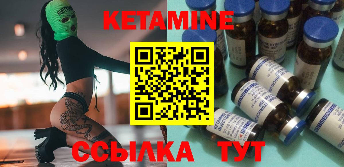 КЕТАМИН ketamine  сайты даркнета состав  Сызрань  Вход с VPN 