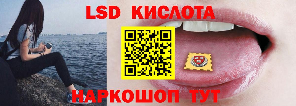 Сызрань  Лсд 25 экстази  LSD-25 экстази кислота  Вход с VPN  ЛСД экстази кислота 