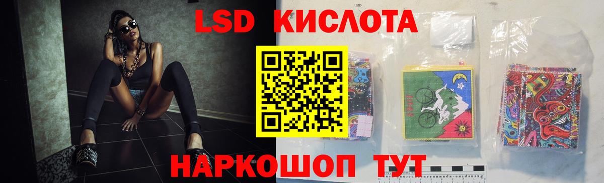 ЛСД экстази кислота Сызрань
