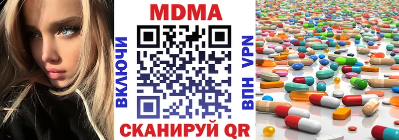 МДМА кристаллы  нарко площадка состав  Сызрань 