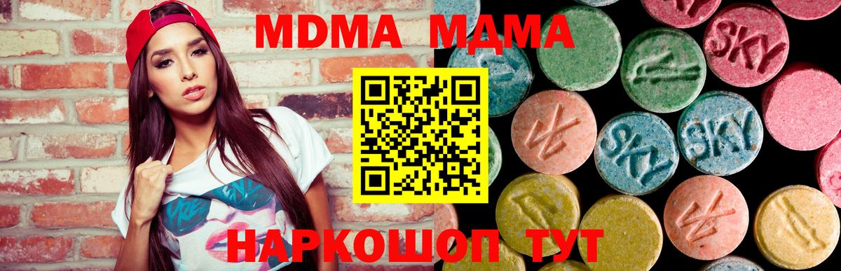 МДМА VHQ Сызрань