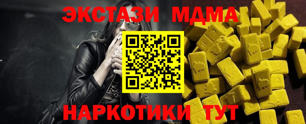 МДМА  МДМА молли  Вход с VPN  MDMA Molly  Сызрань 