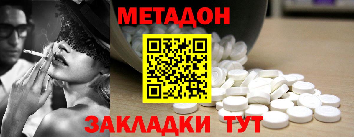 ссылка на мегу ссылки  Вход с VPN  Сызрань  МЕТАДОН methadone  Метадон мёд 