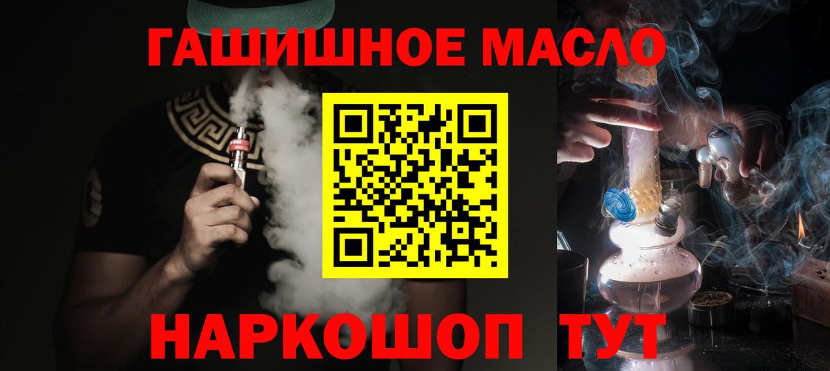 Сызрань  Дистиллят ТГК вейп с тгк  ТГК концентрат  Вход с VPN 