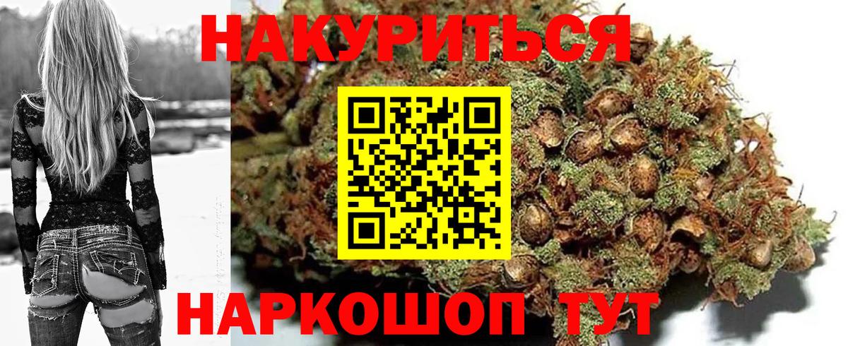 Канабис MAZAR  МАРИХУАНА AK-47  Шишки марихуана White Widow  Сызрань  Вход с VPN 